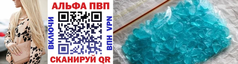 APVP VHQ  Купить  Борисоглебск 
