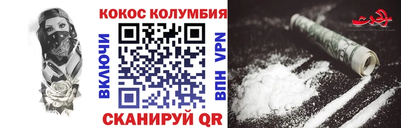 КОКАИН Перу  Купить  Борисоглебск 