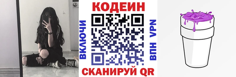 Купить где  Борисоглебск  Кодеин напиток Lean (лин) 