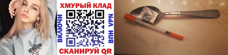 ГЕРОИН VHQ  Купить закладки  Борисоглебск 