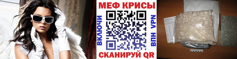 Купить где Борисоглебск Меф VHQ