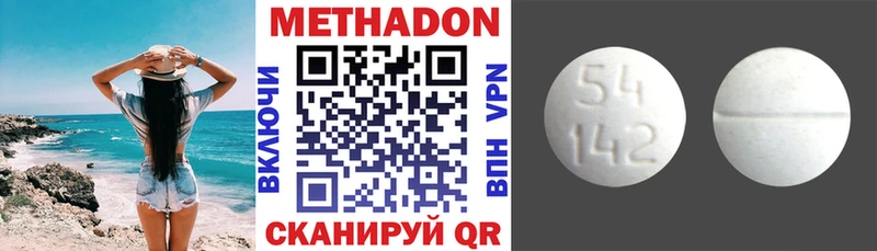 Метадон methadone  Купить где  Борисоглебск 