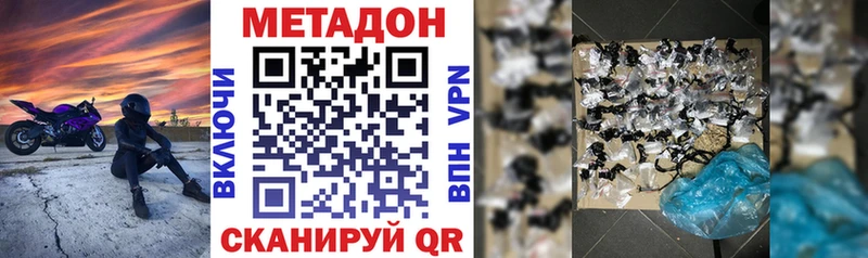 Метадон белоснежный Борисоглебск