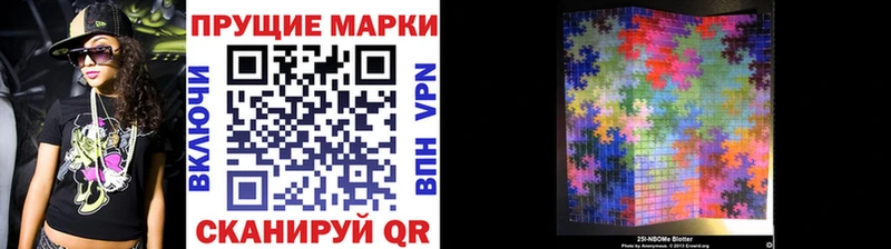 Марки NBOMe 1,8мг Борисоглебск